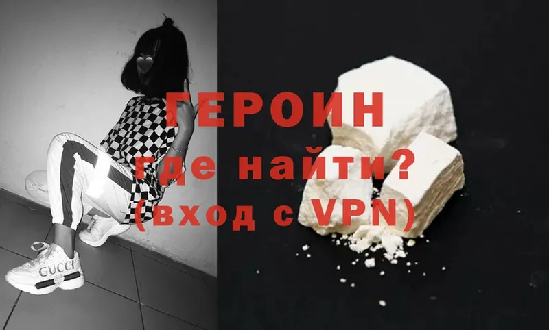 купить закладку  Нижние Серги  Героин белый 